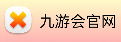 九游会官网 Logo